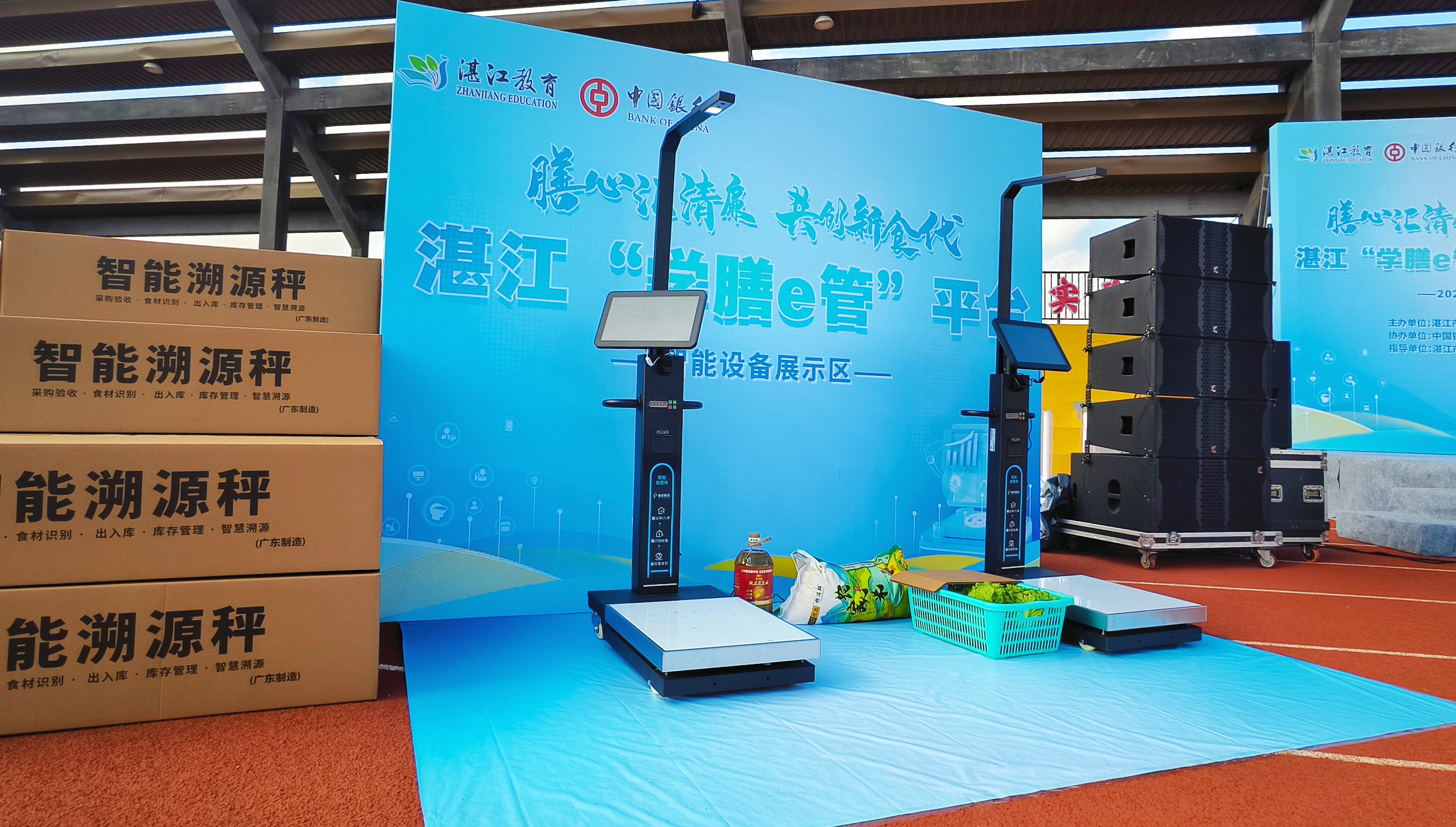 湛江市校园食品安全和膳食经费智慧监管平台正式启用：“校园餐”监管迈入智慧时代(图3)