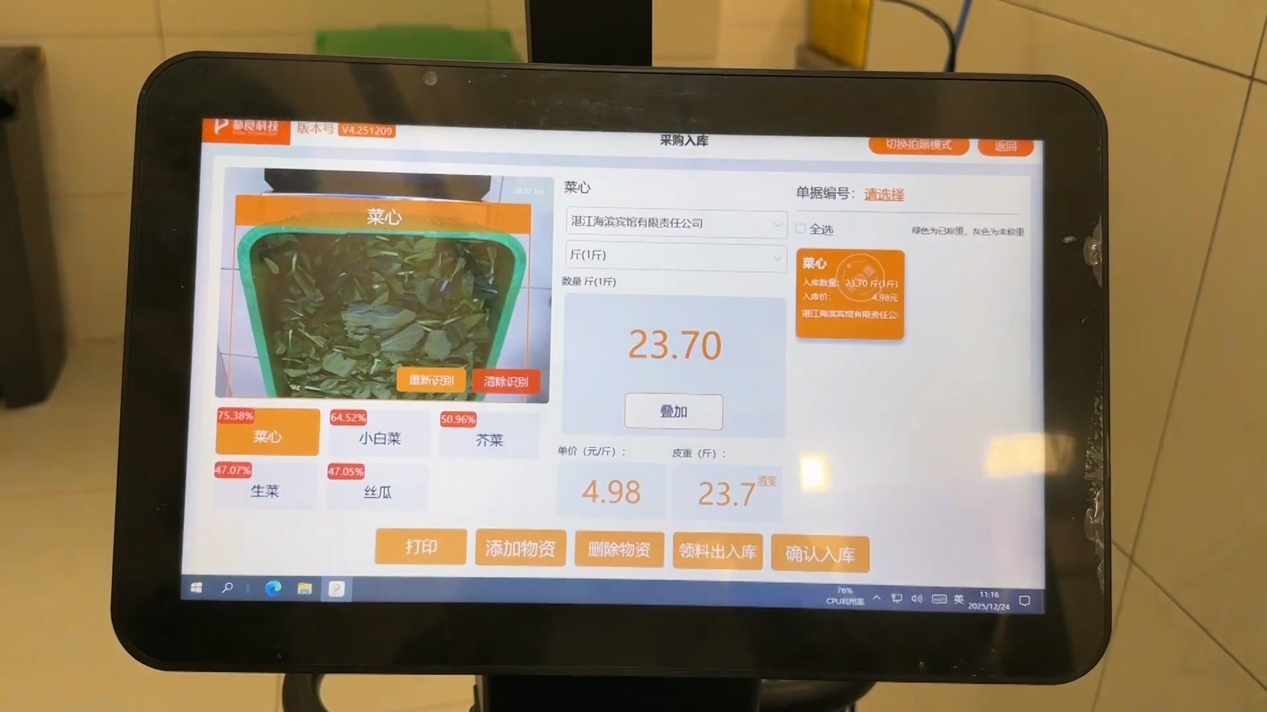 湛江市校园食品安全和膳食经费智慧监管平台正式启用：“校园餐”监管迈入智慧时代(图5)