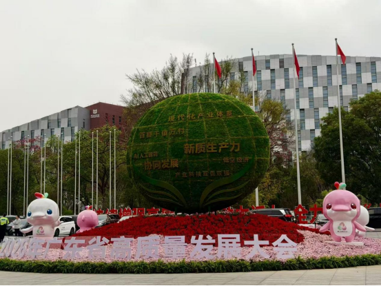 朴食科技受邀出席广东省高质量发展大会,以AI赋能校园餐产业高质量升级(图1) 朴食科技受邀出席广东省高质量发展大会,以AI赋能校园餐产业高质量升级(图1)