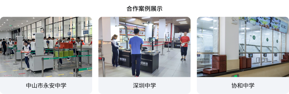 朴食科技智慧校园餐饮解决方案，打造便携、健康、安全的校园就餐环境(图2)
